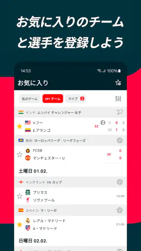 Flashscore - 各種スポーツ試合速報、ライブスコア screenshot