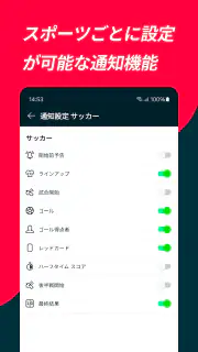 Flashscore - 各種スポーツ試合速報、ライブスコア screenshot 8