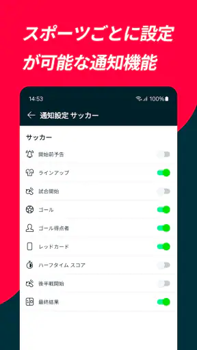 Flashscore - 各種スポーツ試合速報、ライブスコア screenshot