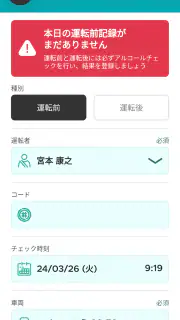Fleet Driver screenshot 2