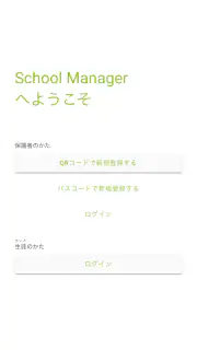 FLENS School Manager screenshot 2