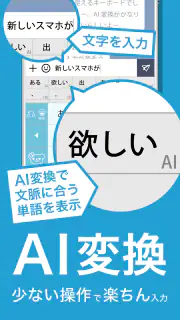 flick（フリック）- 旧: みんなの顔文字キーボード screenshot 5
