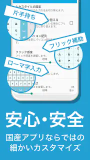 flick（フリック）- 旧: みんなの顔文字キーボード screenshot 6