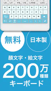 flick（フリック）- 旧: みんなの顔文字キーボード screenshot 7