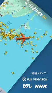 Flightradar24 フライトトラッカー screenshot 2