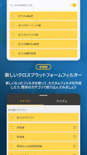 Flightradar24 フライトトラッカー screenshot 4