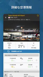 Flightradar24 フライトトラッカー screenshot 6