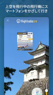 Flightradar24 フライトトラッカー screenshot 7