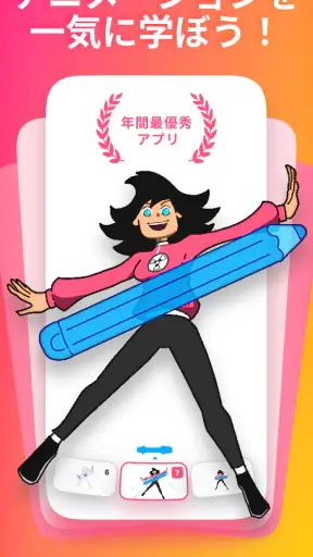 FlipaClip: 2Dアニメーションを作ろう screenshot