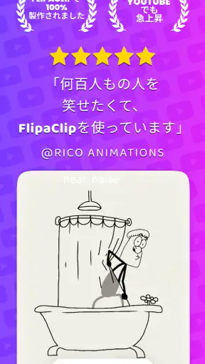 FlipaClip: 2Dアニメーションを作ろう screenshot