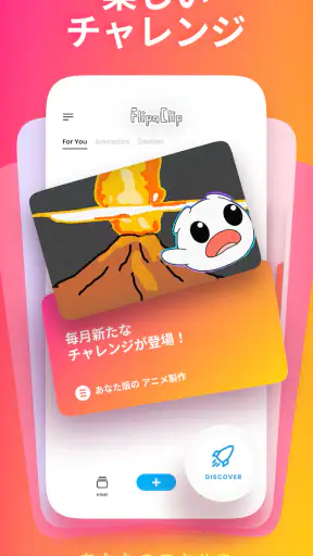 FlipaClip: 2Dアニメーションを作ろう screenshot