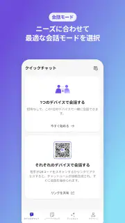 Flitto Chat Translation screenshot 2