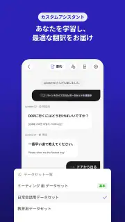 Flitto Chat Translation screenshot 6
