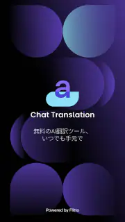 Flitto Chat Translation screenshot 7