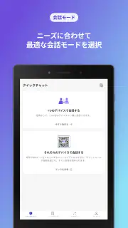 Flitto Chat Translation screenshot 8