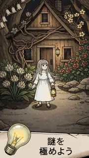 Flower Forest - ワードパズル screenshot 8