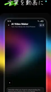 Flux Movio: AI動画メーカー screenshot 3