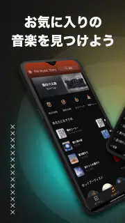 FM Music Story - 無制限の音楽 screenshot 1