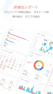 Focus To-Do: ポモドーロ技術 & タスク管理 screenshot 2