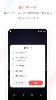 Focus To-Do: ポモドーロ技術 & タスク管理 screenshot 5