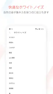 Focus To-Do: ポモドーロ技術 & タスク管理 screenshot 8