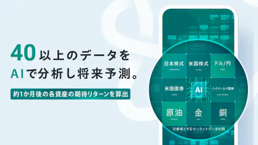 FOLIO - AI投資ROBOPRO｜資産運用はおまかせ screenshot 5