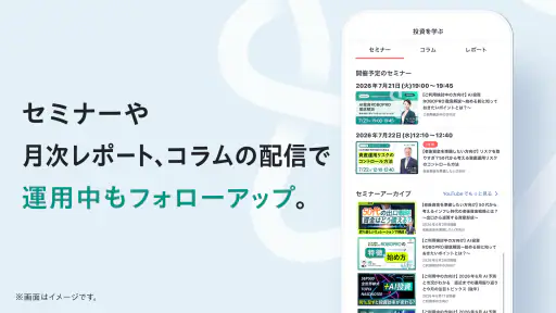 FOLIO - AI投資ROBOPRO｜資産運用はおまかせ screenshot 8