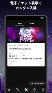 FOLK-S　サンデーフォーク主催イベント公式アプリ screenshot 2