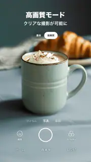 Foodie フーディー - 毎日を彩るカメラ screenshot 4