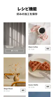 Foodie フーディー - 毎日を彩るカメラ screenshot 5