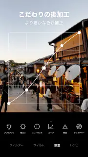 Foodie フーディー - 毎日を彩るカメラ screenshot 6