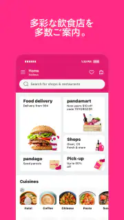 foodpanda-フードデリバリー screenshot 2