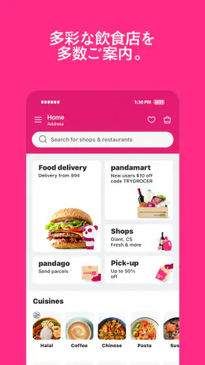 foodpanda-フードデリバリー screenshot