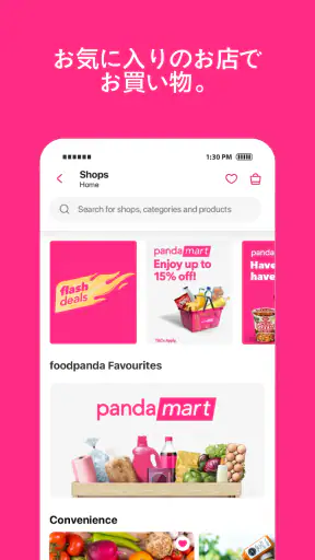 foodpanda-フードデリバリー screenshot
