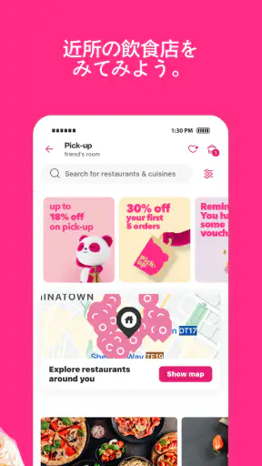foodpanda-フードデリバリー screenshot