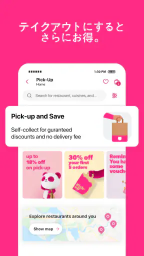 foodpanda-フードデリバリー screenshot