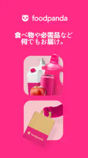 foodpanda-フードデリバリー screenshot 8