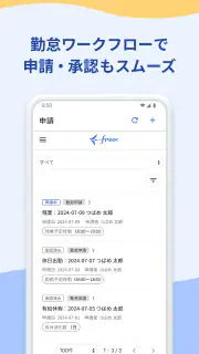 freee人事労務：アプリで勤怠入力・給与明細閲覧 screenshot 4
