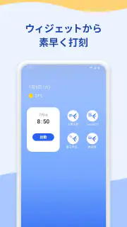 freee人事労務：アプリで勤怠入力・給与明細閲覧 screenshot 6