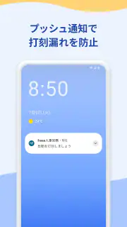 freee人事労務：アプリで勤怠入力・給与明細閲覧 screenshot 7