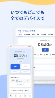 freee人事労務：アプリで勤怠入力・給与明細閲覧 screenshot 8