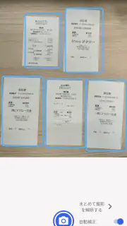 freee経費精算 screenshot 2