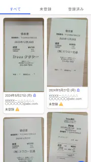 freee経費精算 screenshot 3