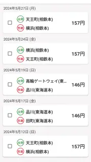 freee経費精算 screenshot 4