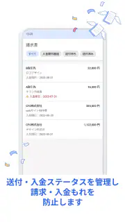 freee請求書 screenshot 4