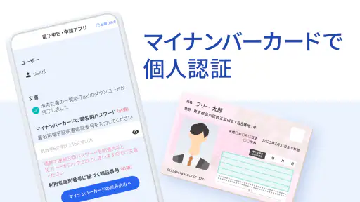 freee電子申告・申請 screenshot 2