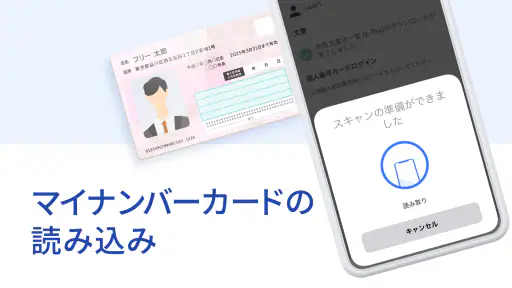 freee電子申告・申請 screenshot 3