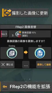 FRep2 Unlock Key screenshot 1