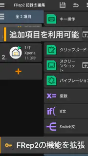 FRep2 Unlock Key screenshot 5