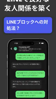 Friendships Pro screenshot 2